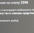 В Татарстане некоторые операторы взимают плату за SMS с разрешением на выход из дома - НТР