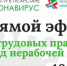 Гострудинспекция РТ ответит на вопросы татарстанцев в прямом эфире - НТР
