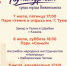 В парках Нижнекамска выступят артисты Татарстана - Nk-Online.Ru