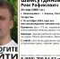 Волонтёры больше месяца ищут парня, который пропал по пути из Нижнекамска в Казань - НТР