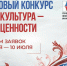 Запущен новый грантовый конкурс Президентского фонда культурных инициатив - Газета Посинформ