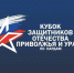 В Татарстане состоится межрегиональный турнир по длинным нардам «Кубок Защитников Отечества» среди ветеранов СВО - Газета Посинформ