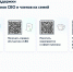 Появился ​макет с QR-код​ами на полезные ресурсы для участников СВО и их семей - Газета Посинформ